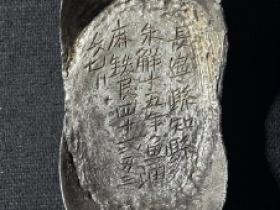明代长宁县四十贰两三钱七分银锭