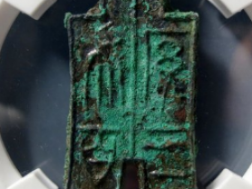 序布四百评级币成交价: ¥16820.00