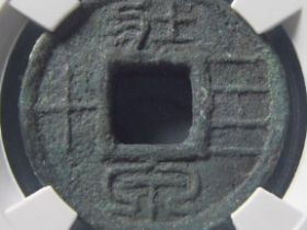 壮泉四十成交价: ¥80020.00