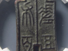 差布五百成交价: ¥17820.00