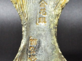 金花银十两银铤成交价: ¥26600.00