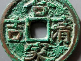 合家清吉花钱成交价: ¥7200.00