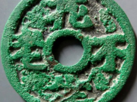 花生不老团圆花钱成交价: ¥8220.00