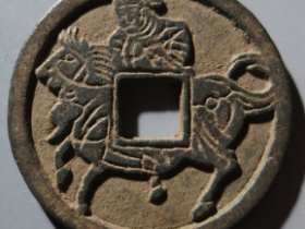 将马马钱成交价: ¥46620.00