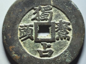 园地评级独占鳌头花钱成交价: ¥7760.00