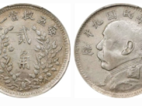 湖北省造贰角银币