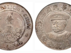 黎元洪戴帽版银元H字母少一横