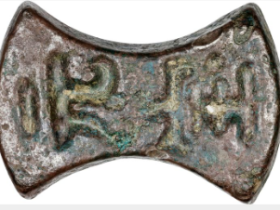 元代无文五十两银锭