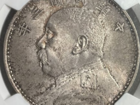 袁大头今日市场价格行情