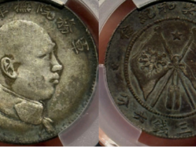 老银元市场价格成交行情(盒子币)