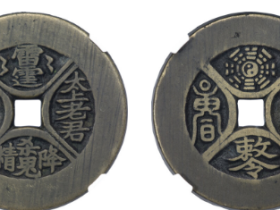 太上老君背敕令雷霆花钱