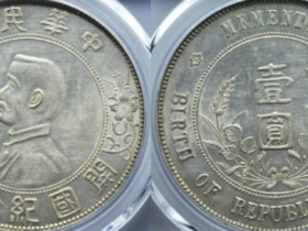 4月28日老银元成交价格行情