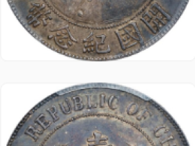 无帽黎元洪版成交价97295 元