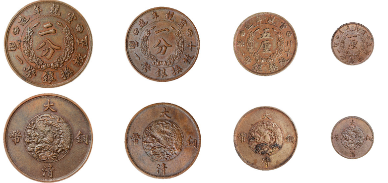 宣统年造大清铜币二分 一分 五厘 一厘价值