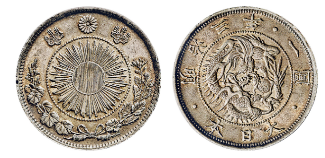 日本明治银币收藏价格表| 满汀洲收藏鉴定