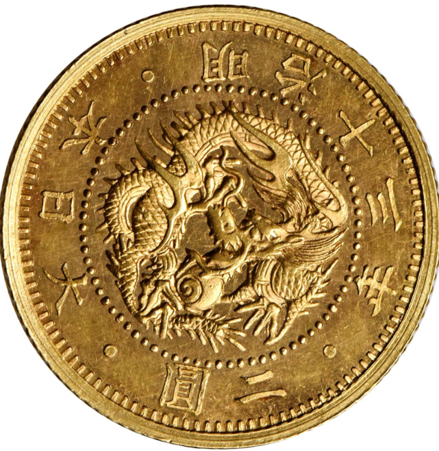 日本明治十三年二圆金币| 满汀洲收藏鉴定
