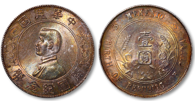 孙小头开国纪念币各种版本价格
