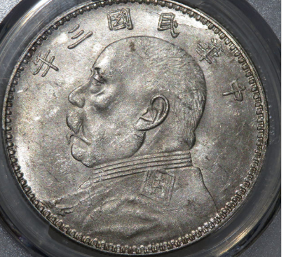 PCGS-MS61)民国三年袁像壹圆甘肃版价格| 满汀洲收藏鉴定