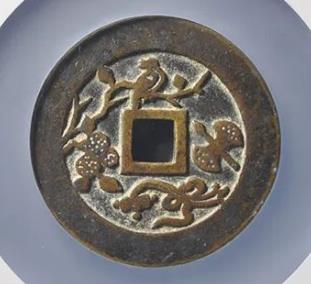 平安吉庆必定如意方孔花钱