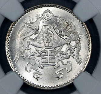 民国十五年龙凤贰角银币¥136,000
