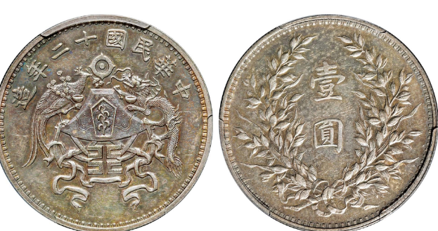 2023年龙凤银元成交价格