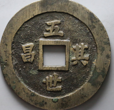 五世其昌三星共照花钱