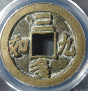 三多九如花钱成交价: ¥11420.00