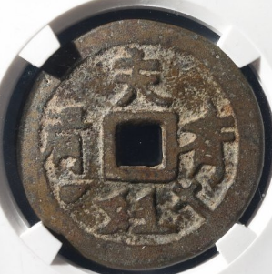 夫妇齐眉花钱成交价: ¥3900.00