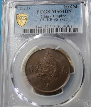 大清铜币成交价格￥5916.32