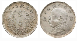 湖北省造贰角银币