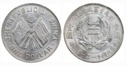 湖南省宪成立纪念银币