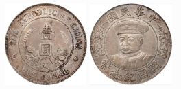 黎元洪戴帽版银元H字母少一横