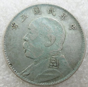 袁大头今日市场价格行情