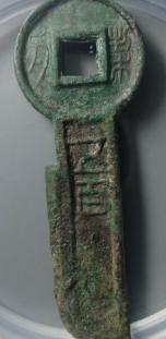 今日古钱币成交价格行情