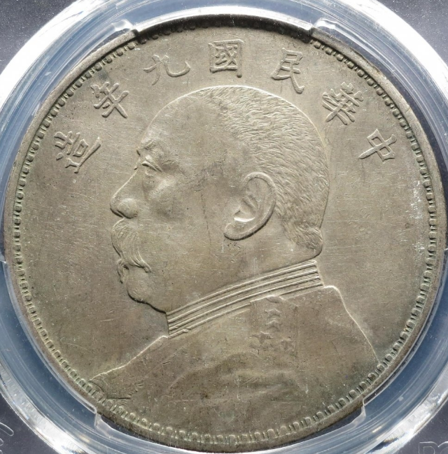 造币总厂光绪二角评级币