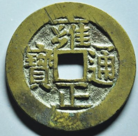 古钱币成交价格行情(3月30日)