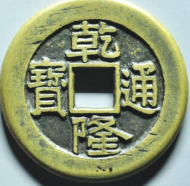 古钱币成交价格行情(3月30日)