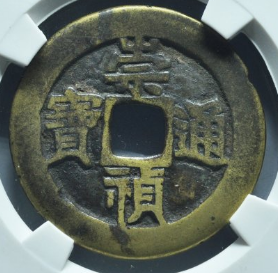 古钱币成交价格行情(3月30日)