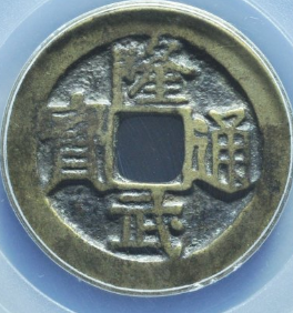 古钱币成交价格行情(3月30日)